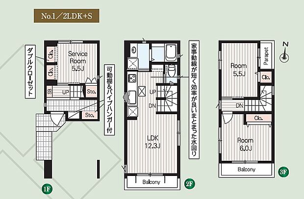 (1号棟)、価格5180万円、2LDK+S、土地面積50.2m2、建物面積86.55m2