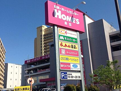 島忠 ホームズ足立小台店・オーケー 足立小台店 1000m(13分)