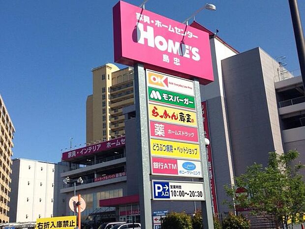 島忠 ホームズ足立小台店・オーケー 足立小台店(約1,000m・徒歩13分)