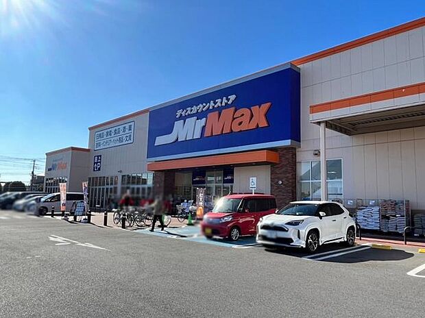 MrMax南桜井店（約810m）