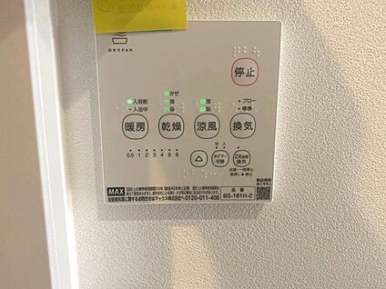 【浴室換気暖房乾燥機】