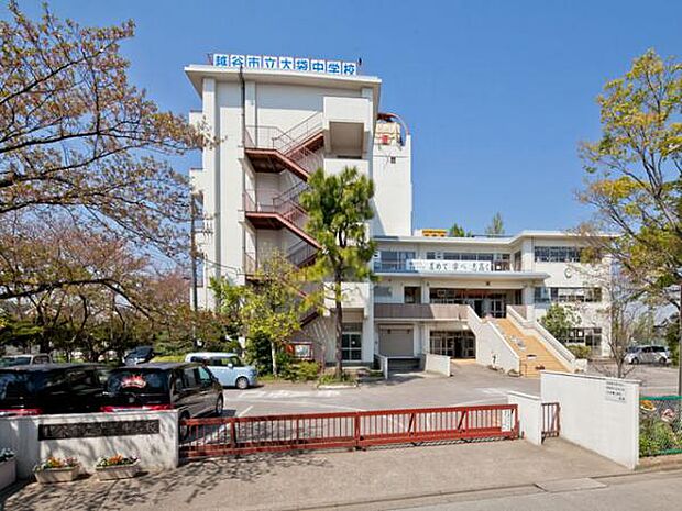 越谷市立大袋中学校（約1,000m）