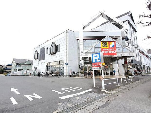 サンドラッグ 春日部ユリノキ通り店(約600m)