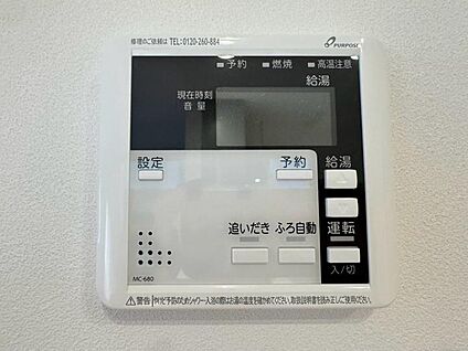 【自動お湯張り・追い焚き】