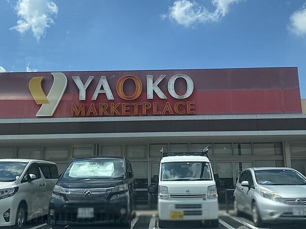 ヤオコー浦和大久保店(約900m)