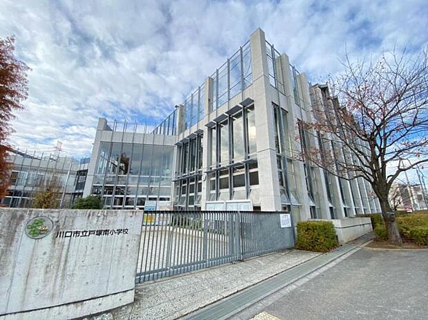 川口市立戸塚南小学校（約500m）
