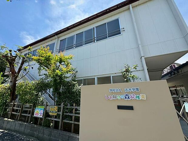 幸福の森幼稚園（約500m）