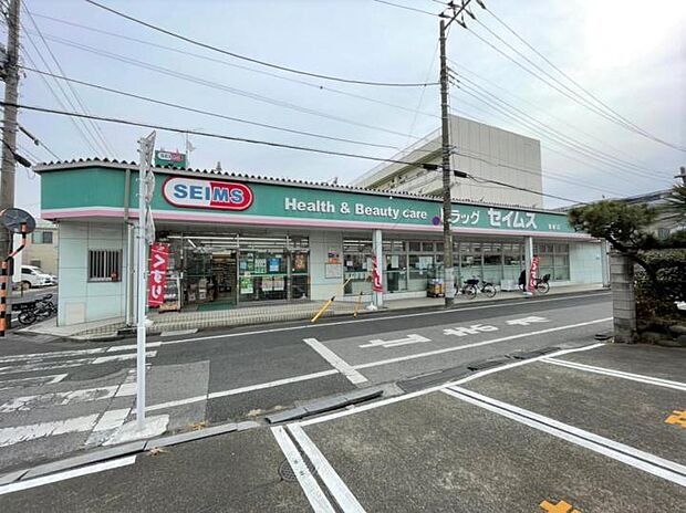 ドラッグセイムス栗原店(約160m)