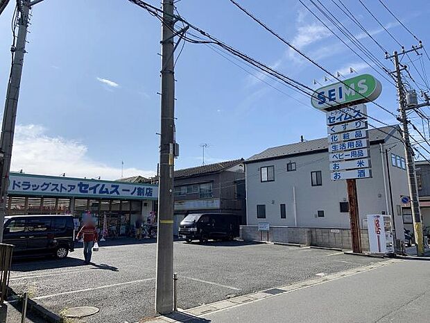 ドラッグセイムス一ノ割店(約220m)