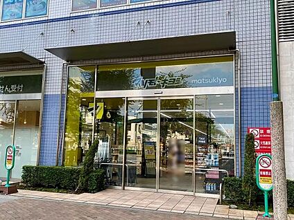 ドラッグストアマツモトキヨシ北越谷駅前店 480m(-)