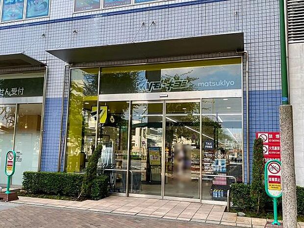 ドラッグストアマツモトキヨシ北越谷駅前店(約480m)