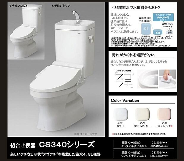 【トイレ】TOTOのトイレは多くのユーザー様に高い評価をいただいております！