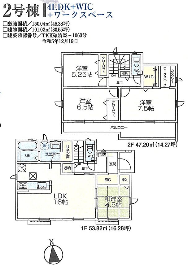 【4LDK】4LDK+シューズインクローク+ウォークインクローゼット＋ワークスペース