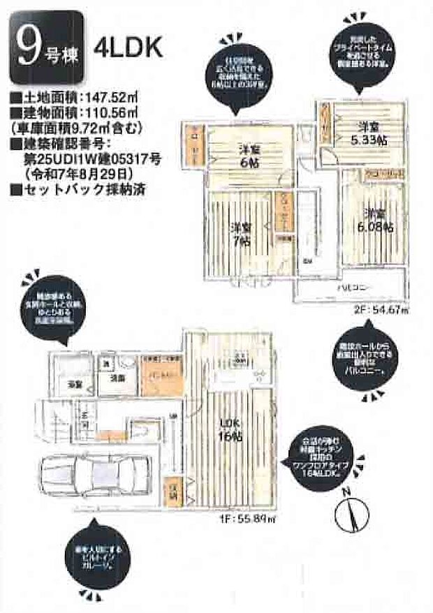 【4LDK】9号棟　4LDK＋パントリー＋ルーフバルコニー　LDK16帖