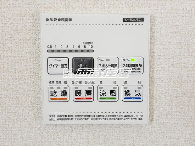 【非公開】【浴室換気暖房乾燥機リモコン】換気や雨天時の洗濯物の干し場所に役立つ浴室乾燥機。