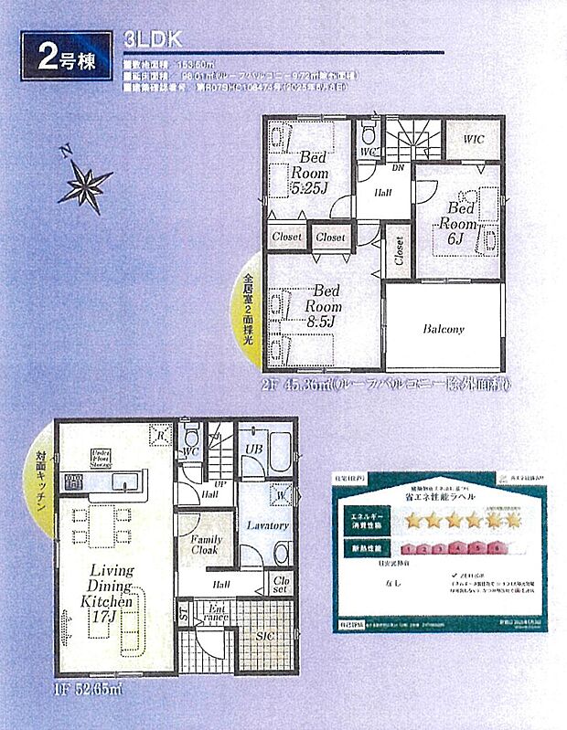 【3LDK】２号棟　3LDK+SIC+WIC+WIC+カースペース