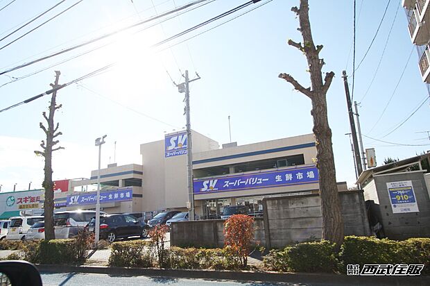 スーパーバリュー 福生店(約600m・徒歩8分)