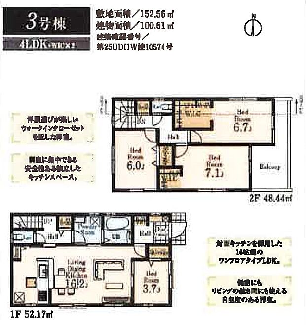 【4LDK】4LDK+ウォークインクローゼット ワイドバルコニー LDK16.2帖