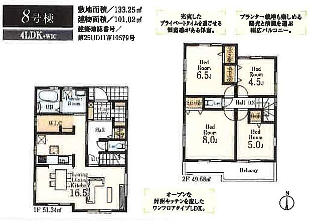 【4LDK】4LDK+ウォークインクローゼット+シューズインクローク LDK16.5帖