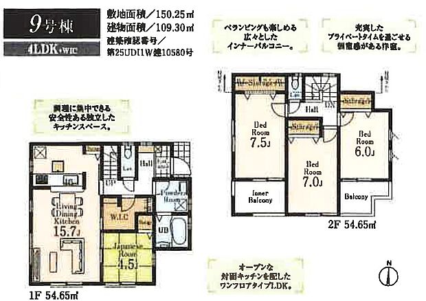【4LDK】4LDK+ウォークインクローゼット+ルーフバルコニー LDK15.7帖