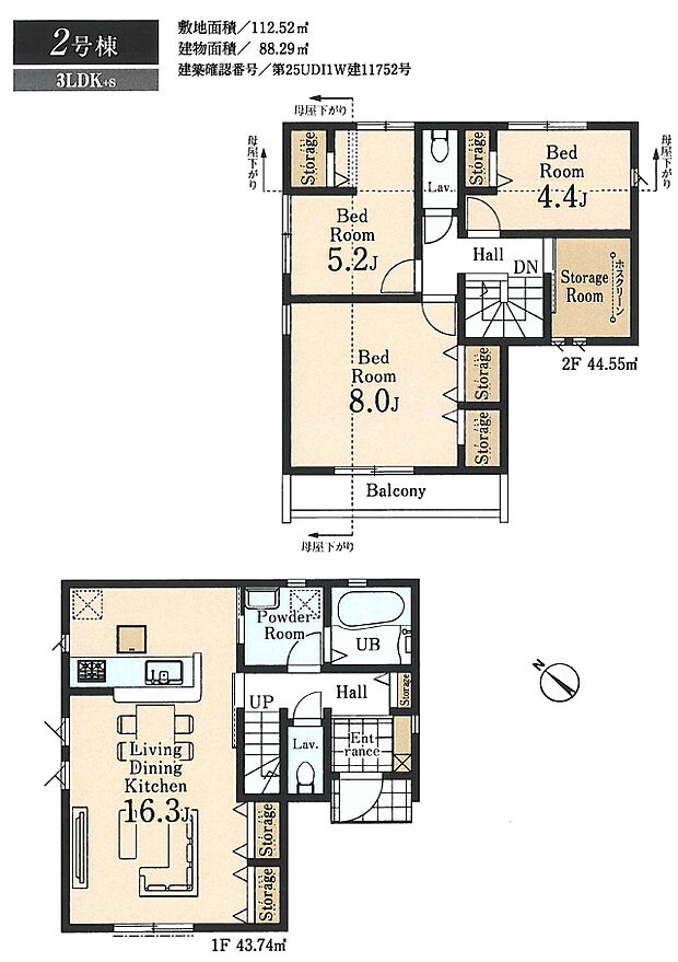 【3LDK+S】2号棟 3LDK+S+カースペース2台可