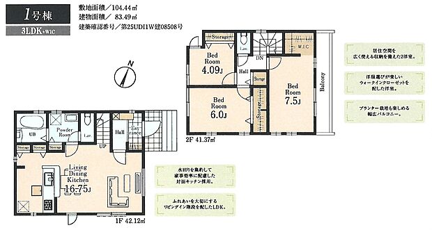 【3LDK】3LDK+WIC+カースペース2台可