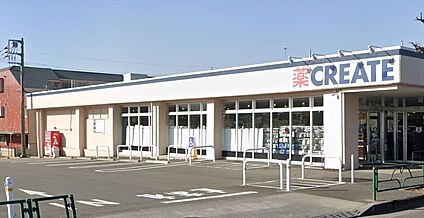 クリエイトSD 青梅野上町店 900m(12分)