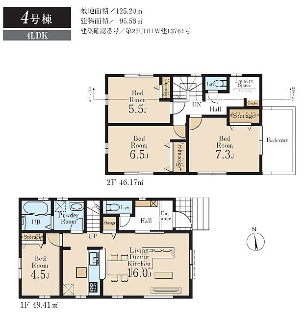 【4LDK+S】4号棟　3LDK+ランドリースペース+カースペース2台可
