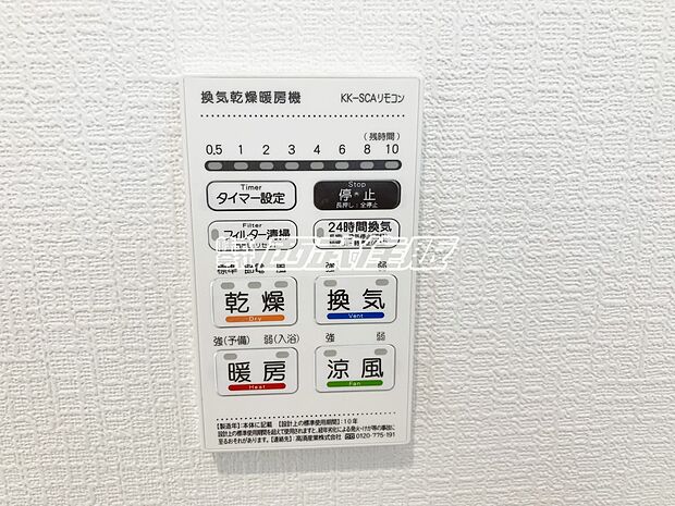 【非公開】【浴室換気暖房乾燥機リモコン】換気や雨天時の洗濯物の干し場所に役立つ浴室乾燥機。同仕様写真