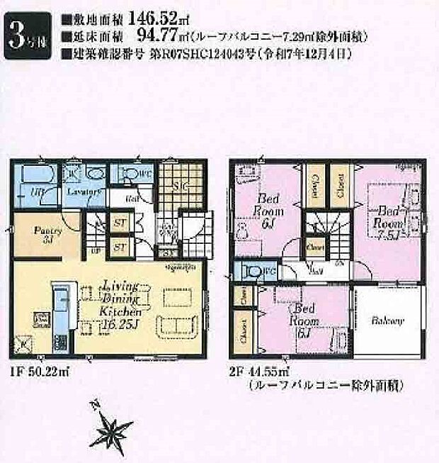 【4LDK】3号棟　3LDK+パントリー+SIC+カースペース　　　LDK16.25帖