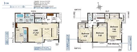 3LDK＋ポップアップ天井＋折上天井＋勾配天井　太陽光発電　LDK17.25帖 
