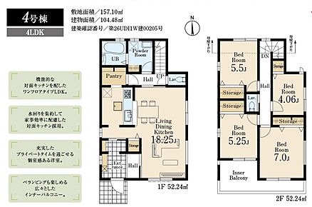 4号棟　4LDK+SIC+パントリー+カースペース2台可 