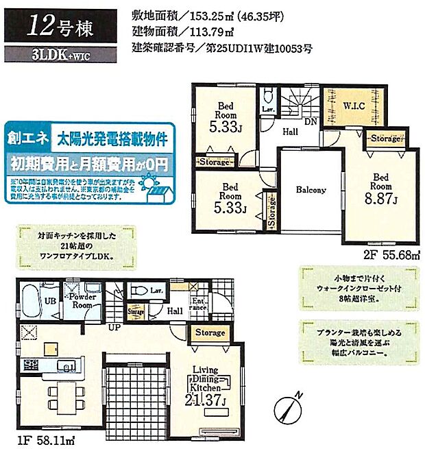 【3LDK】12号棟　3LDK+WIC+カースペース2台可