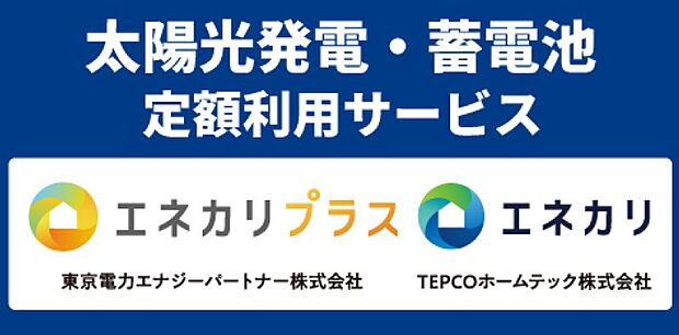 【非公開】屋根に太陽光発電を設置。自家発電で電気代の節約や環境負荷軽減に貢献します。