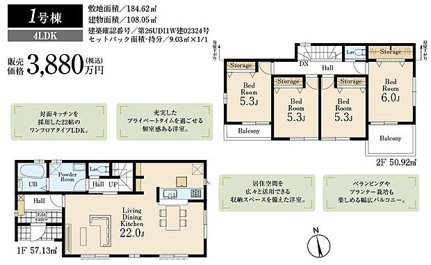 【4LDK】4LDK+パントリー+ルーフバルコニー 全居室南向きLDK22.0帖