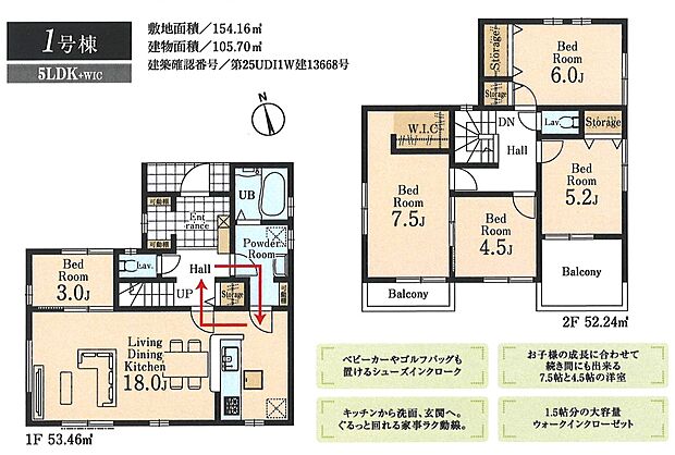 【5LDK】5LDK+ウォークインクローゼット+シューズインクローク+ルーフバルコニー