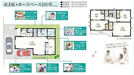 4LDK+パントリー　リビングイン階段　全居室２面採光　LDK18.62帖 