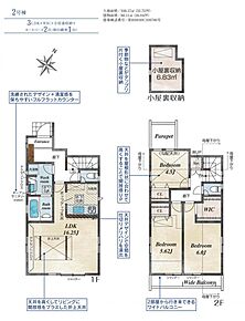 3LDK+小屋裏収納　オール電化　折上天井　ポップアップ天井　LDK16.25帖 