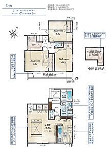 3LDK+S+小屋裏収納　オール電化　折上天井　ポップアップ天井　 