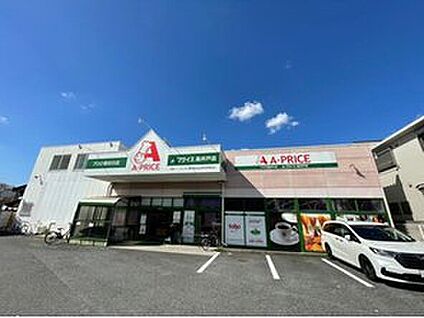 Aプライス高井戸店 784ｍ