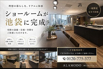 ショールーム