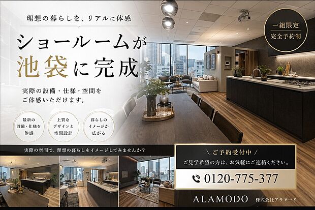 【ショールーム】お気軽にお問い合わせください。