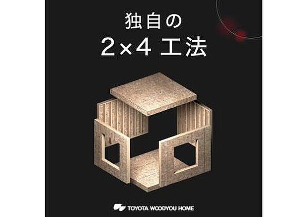 【独自の2×4工法】強度が高く、耐震性・耐風性・気密性に優れた2×4工法。これらの効果を最大限に引き出すには、組み立ての際に高度な精密さが求められます。独自のパネル工法を開発することで、常に高品位な施工を実現しています。
