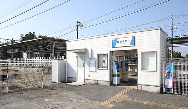 東武日光線「合戦場駅」(約690m)