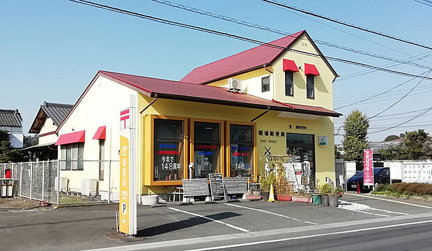 合戦場郵便局