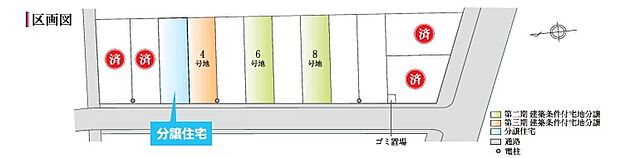 【区画図】全12区画の建築条件付きの分譲地でございます。全区画30坪以上のゆとりある暮らしを実現して頂けます。