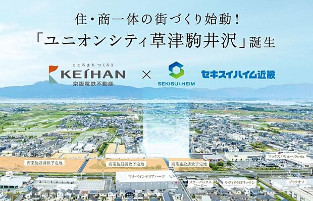 ユニオンシティ草津駒井沢3-9号地分譲住宅 道路6mとゆったりとした分譲地になっております。(2025.7撮影)