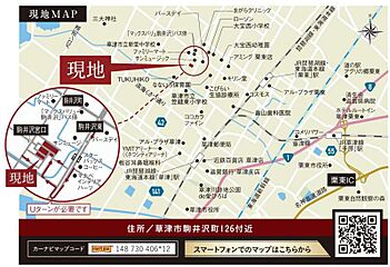 【セキスハイム】ユニオンシティ草津駒井沢＜2-11号地分譲住宅＞ その他
