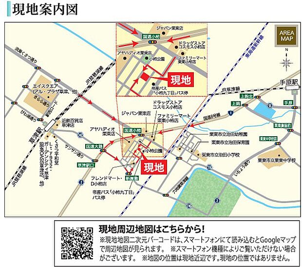 草津駅徒歩20分圏内　国道1号線に近く、栗東ICも近いため、電車でもお車でも通学・通勤しやすい立地でございます。
