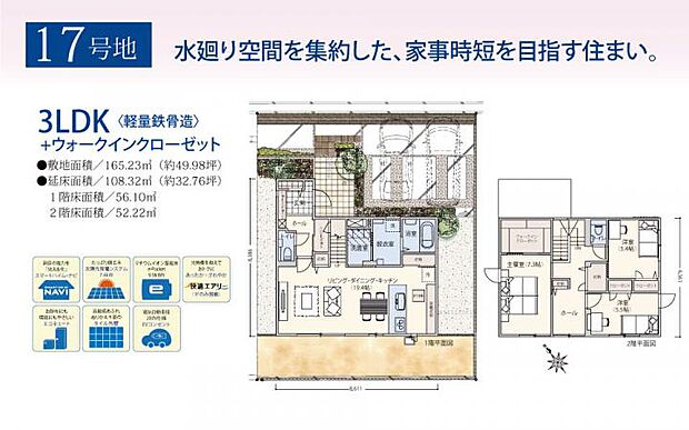 【3ＬＤＫ】消費税10％を含む。 家具、自動車は販売価格に含まれません。